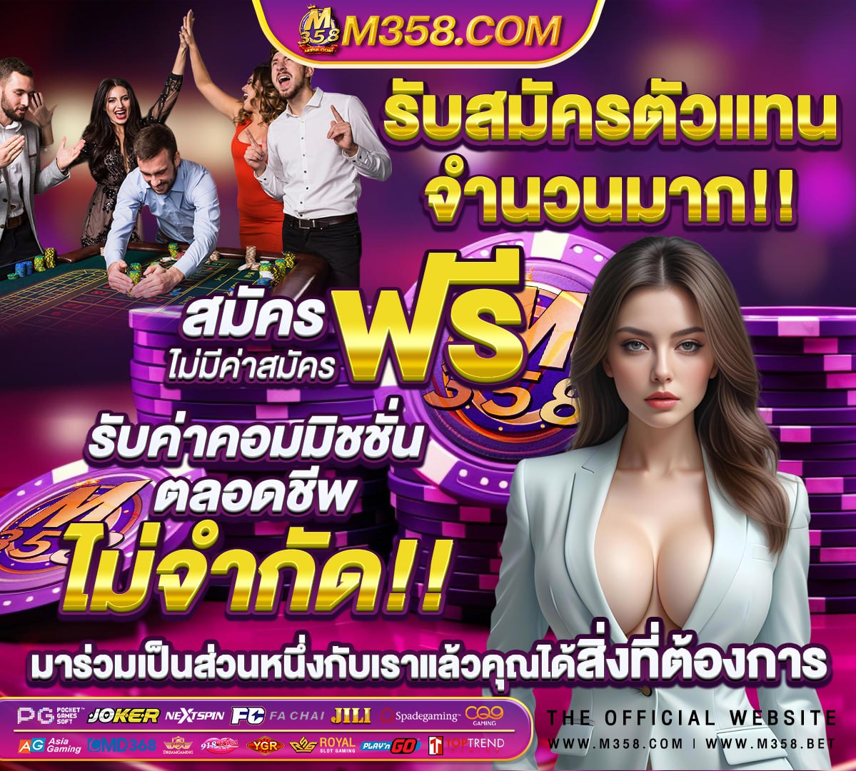 พ นธม ตร ufabeta